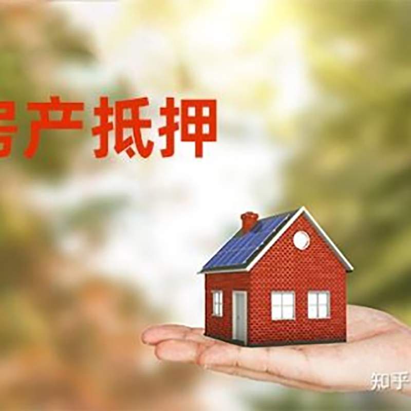 坡头镇办理房屋抵押贷款流程有哪些--重庆房屋抵押贷款