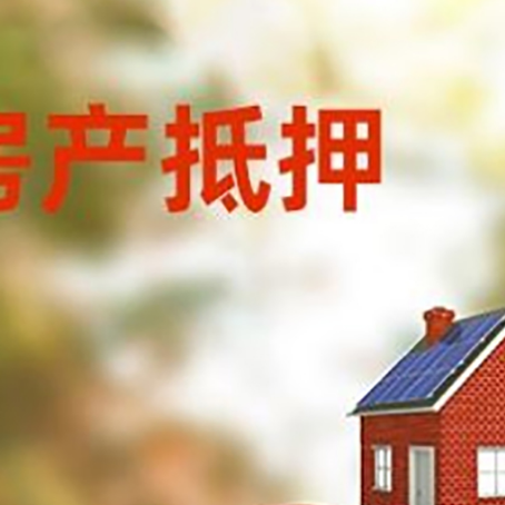 坡头镇房子抵押贷款房贷月供占收入的比例有哪些?