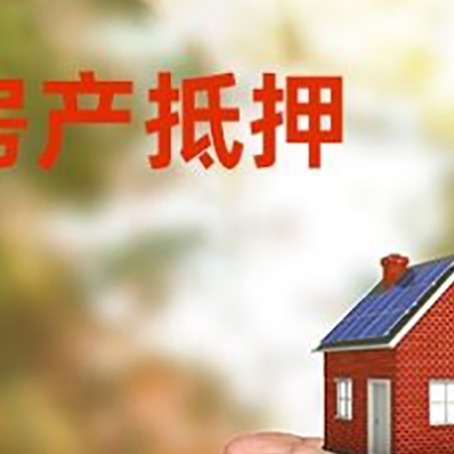 坡头镇房子按揭抵押贷款利率上浮多少?