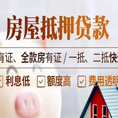 坡头镇贷款中介公司新渝启服要注意事项