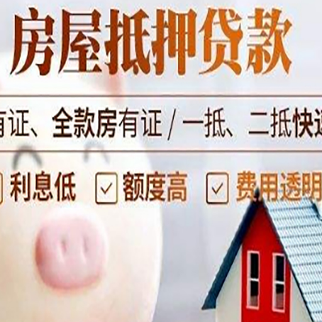 坡头镇贷款中介公司新渝启服实力公司