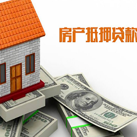 坡头镇房屋抵押贷款利率是多少?