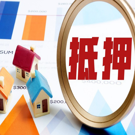 坡头镇房产抵押贷款有贷款还可以吗