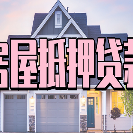 坡头镇贷款公司新渝启服靠谱